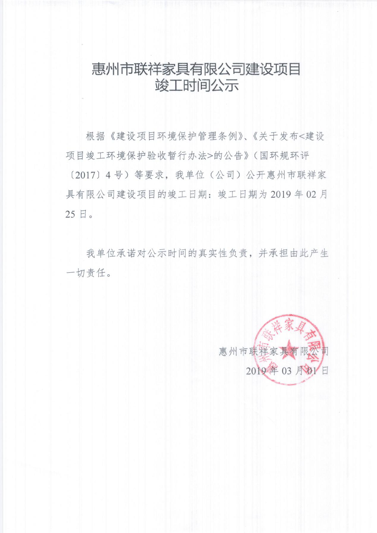 竣工时间.png